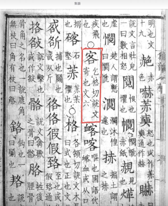 陈寅恪外文署名与“恪”字读音考辨