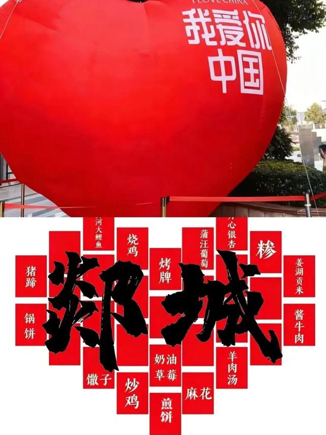 中秋遇国庆，郯城各大景区活动清单抢先看！
