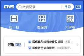 时刻帮｜湖南“医保钱包”上线 个人账户可跨省为家人买药 操作指南来了！图片