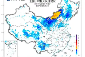 内蒙古局地现10级大风 一图掌握最全“风险”防范指南图片