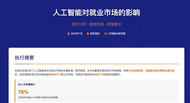 智能体榜第一，纳米 AI 凭什么