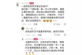 东方甄选“小作文”引风波：CEO孙东旭道歉，董宇辉停播？图片