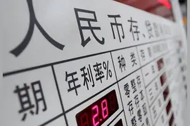 超过20家银行下调存款利息，跨城存款＂特种兵＂再出动图片