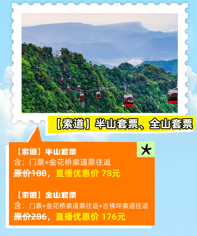 【直播倒计时1天】！你对夏日的所有幻想都在瓦屋山！