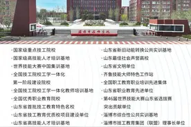 淄博市技师学院2024年招生简章图片