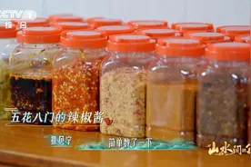 火烤、油炸、粉碎、发酵……被贵州的辣椒香迷糊了🤤图片