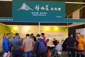 永安“移山莲”品牌健康产品亮相广州！图片