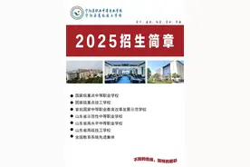 泰安这所中专招生简章来了，内附详情图片