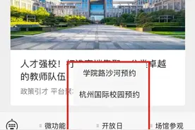 本周末，多所在京高校举办校园开放日图片