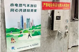 “水电费降了，多了项50元消耗费”图片