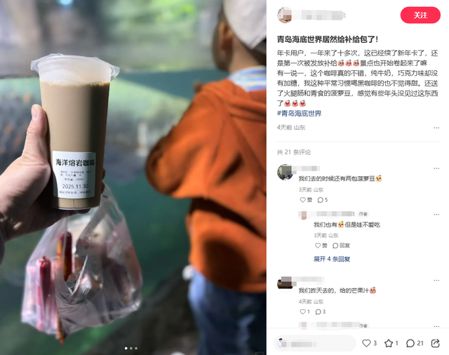 青岛家长都在找的“暖和遛娃宝地”：¥49.9在海底吃喝玩乐，孩子嗨玩妈不累