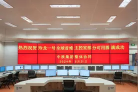 龍龍龍！玲龙一号全球首堆“大脑”正式启用图片