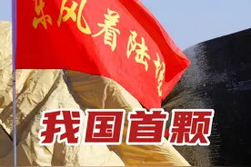 我国成功回收首颗可重复使用返回式技术试验卫星图片