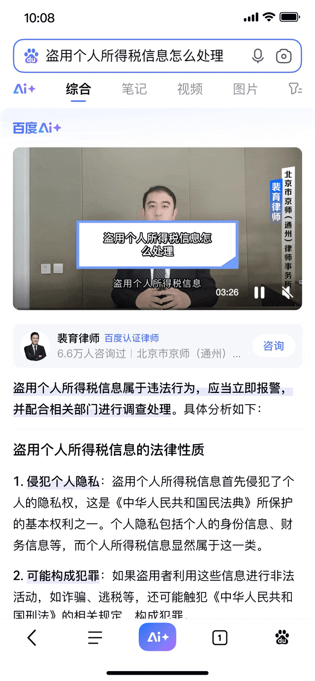 搜索，你还用“百度”吗？