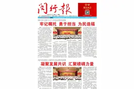 闵行的“拼多多”“饿了么”在哪里？一起来听《闵行报》→图片