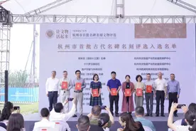“让文物活起来”杭州市首批古代名碑名刻文物名单揭晓！20处入选！图片
