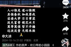 大冰宣布暂停开播：泼天富贵镜花水月，这波流量无缘承接图片