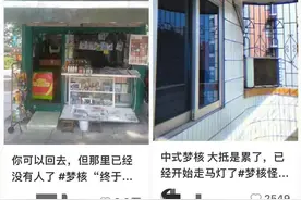 影像怀旧，爆火的“中式梦核”把90后记忆集体带回千禧年图片