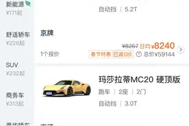 8000元一天起租7天，谁在租劳斯莱斯过年？图片