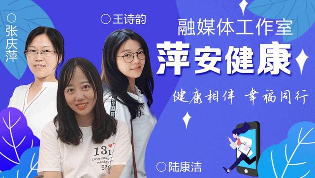 专家提醒：年轻不是“硬扛”资本