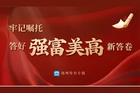【牢记嘱托 答好“强富美高”新答卷】百姓富：宜业且宜居 幸福“好地方”图片