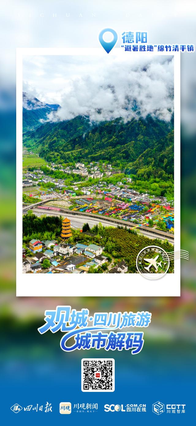 不止三星堆，这组明信片把“德阳”寄给你丨四川旅游城市明信片