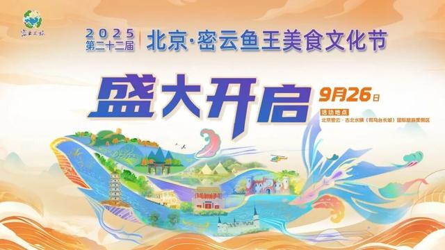 国庆中秋假期，北京活动汇总来了！