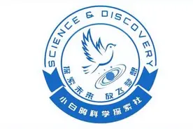 淮阴师范第一附属小学：当土豆变身小电池？萌娃玩转科学探索！图片