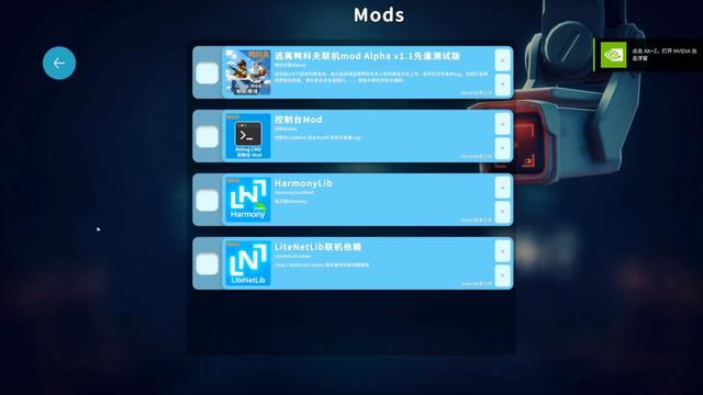 《逃离鸭科夫》联机教程 联机mod使用教程