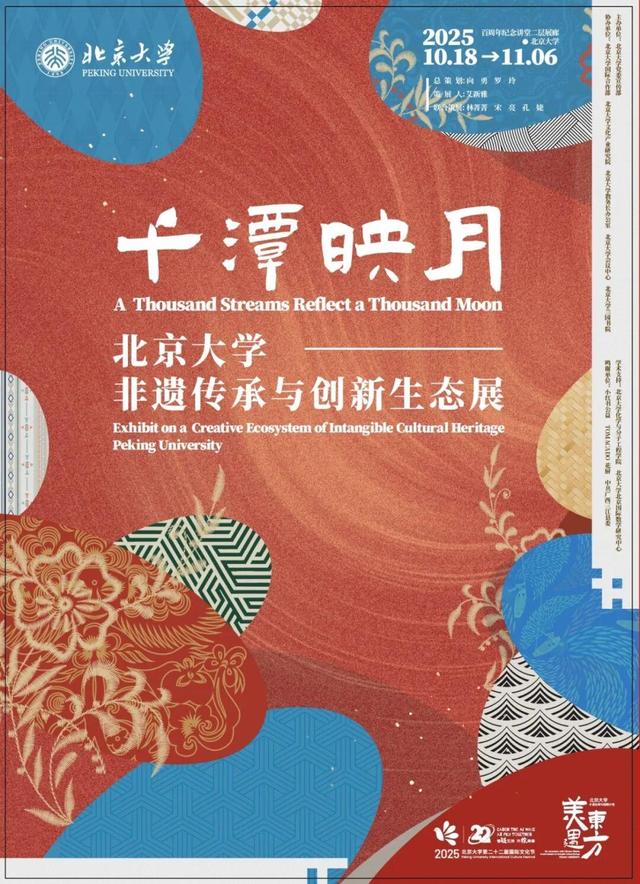 就在周六，北大国际文化节又要整活啦！