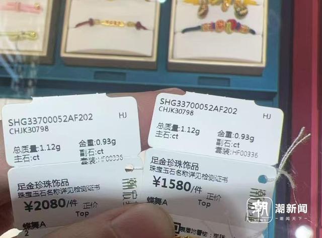 多个黄金品牌掀起新一轮涨价潮