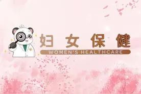 探院｜华西二院高新妇女儿童医院生殖内分泌科视频封面