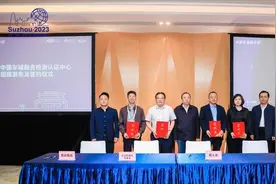 第29届智能交通世界大会上，中国首个车城融合发展中心成立图片
