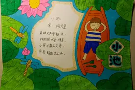 古诗画《小池》｜烟台中小学生“才艺秀”作品选登图片