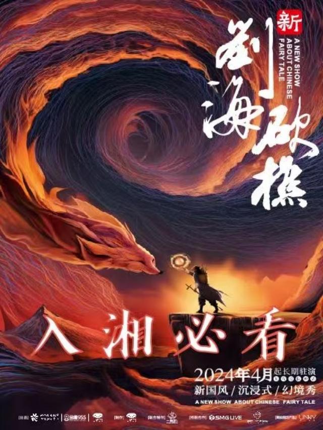 周末趣湖南丨2025年最后一个周末怎么玩？安排~