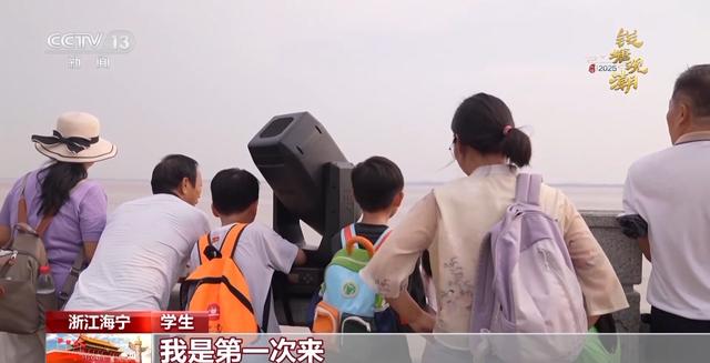 跟着课本去看潮