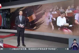 贵阳中院一审宣判 余华英拐卖11名儿童被判死刑视频封面