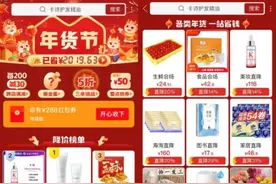 收集全世界的好味道，拼多多年货节如约而至图片