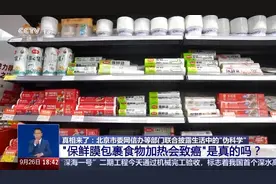 用保鲜膜包裹食物加热会致癌？揭开生活中的伪科学→图片