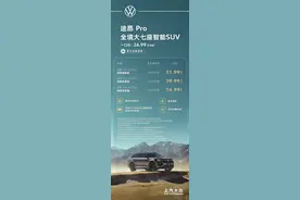 途昂家族全线“上新”，上汽大众打响燃油车保卫战图片