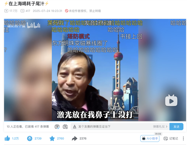 雪王大战东方明珠，AI版“魔都怪谈”如何引发全网刷屏？