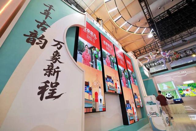 “千年古韵”撞上“黑科技”！服贸会西城文旅展太会玩！