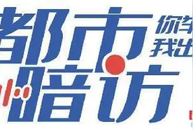 购买度假式养老住宿套餐可返利？老人被骗20余万图片