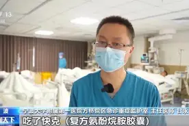 学生连吃4种感冒药住进重症监护室！医生：勿“混搭”图片