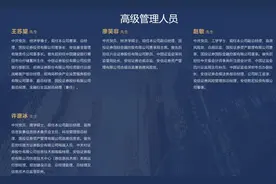海量财经丨国投证券3名高管“组团”辞职 公司尚未给出任何解释图片