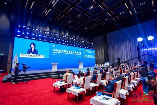 数智赋能，融合创新：2025世界旅游合作与发展大会推动全球旅游新生态