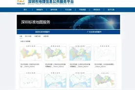 深圳市标准地图更新发布图片