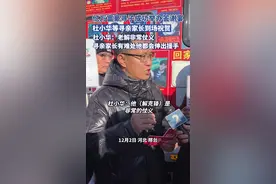 河北亿万富豪寻子成功今日举办答谢宴，杜小华等寻亲家长到场祝贺图片