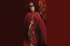 艺术评论｜越剧《我的大观园》：现代与经典交汇处的具身体验图片