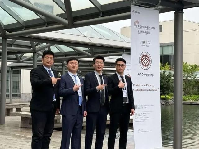 40天极限挑战，北大-康奈尔MBA/MMH团队问鼎全球商赛冠军